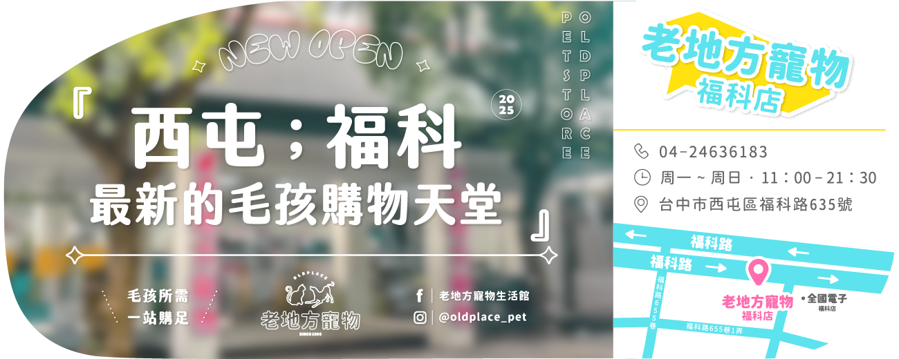 福科BANNER-01.png