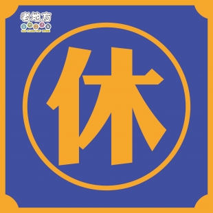 休_工作區域 1.jpg