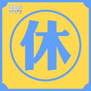 休_工作區域 1.jpg