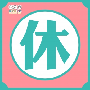 休_工作區域 1.jpg 休_工作區域 1.jpg