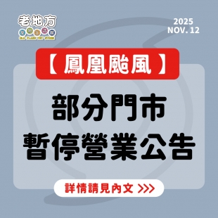 臨時店休_工作區域 1.jpg