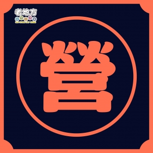 24元旦_工作區域 1_工作區域 1.jpg