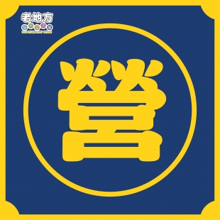 24中秋_工作區域 1_工作區域 1.jpg