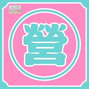 25春節_工作區域 1.jpg