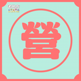 營業時間_工作區域 1.png