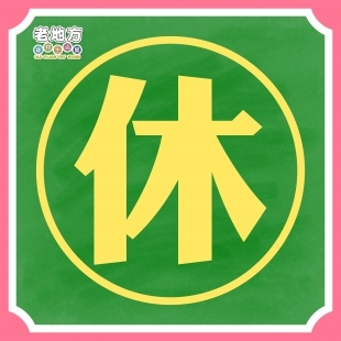 休_工作區域 1.jpg